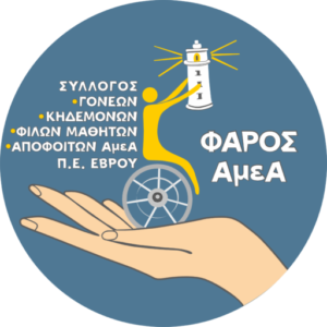 Read more about the article ΘΕΜΑ: «ΠΡΟΣΚΛΗΣΗ ΣΕ ΤΑΚΤΙΚΗ ΓΕΝΙΚΗ ΣΥΝΕΛΕΥΣΗ»