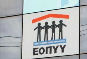 Read more about the article Ανακοίνωση ΕΟΠΥΥ για συμμετοχή σε διαγνωστικές εξετάσεις, ασφαλισμένων με αναπηρία από ΑΣΥΕ, ΑΝΥΕ κ.λπ. (πλην ΚΕΠΑ)