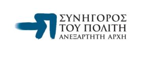 Read more about the article Ειδική Έκθεση 2023 | Δικαιώματα των Ατόμων με Αναπηρίες