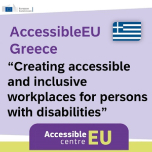 Read more about the article Υβριδική Εκδήλωση Ενημέρωσης-Ευαισθητοποίησης με θέμα «Δημιουργώντας Προσβάσιμους & Συμπεριληπτικούς Χώρους Εργασίας για τα Άτομα με Αναπηρία».