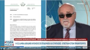Read more about the article Ανεπαρκείς συντάξεις και επιδόματα οδηγούν σε φτωχοποίηση τα άτομα με αναπηρία